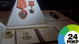 Минобороны РФ рассекретило гагаринский архив - МИР 24