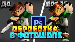 | ТУТОРИАЛ ПО ОБРАБОТКЕ АРТА В ФОТОШОПЕ | КАК ОБРАБОТАТЬ АРТ В ФОТОШОПЕ ЗА 10 МИНУТ |