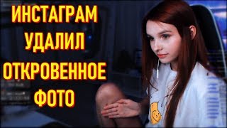 Smorodinova Показала Удаленное Фото С Инстаграм