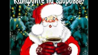 Колядки На Рождество Фото