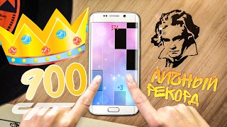 Плитки Фортепиано 2 | Побил личный рекорд (900 корон) 2017