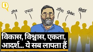 Yeh Jo India hai na... यहां के कुछ लोग लापता हैं | Quint Hindi