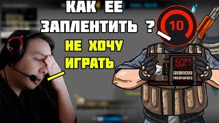 10 LVL FACEIT НЕ УМЕЕТ ПЛЭНТИТЬ БОМБУ ? QRUSH ЧУТЬ НЕ ПРОИГРАЛ ВЫИГРАННУЮ КАТКУ | КАТАЕТ FACEIT