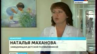 В кемеровский перинатальный едут даже из Москвы
