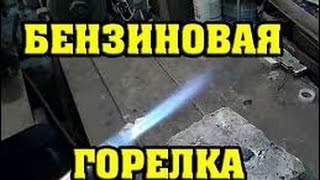 Как покрасить паяльную лампу горелку жаростойкой краской в домашних условиях,своими руками !