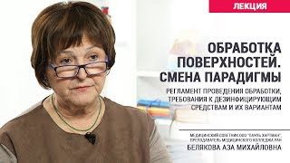 Обработка поверхностей. Смена парадигмы