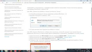 Как полностью удалить BLUESTACS с вашего коипьютера!