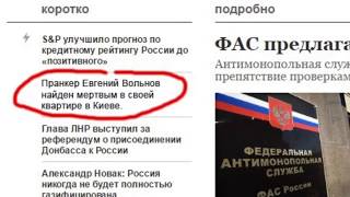 Евгений вольнов убит.