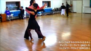クイックステップ・アドバンスドベーシック　復習用ダンス動画
