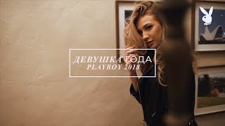 Девушка года 2018: Анжелика Лесик