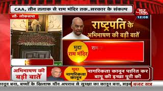 Economic Survey 2020 LIVE| Biz Tak