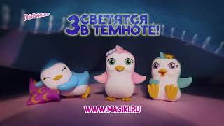 Маджики. Разноцветные пингвинята (ДеАгостини)