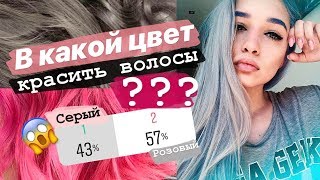 ПОДПИСЧИКИ УПРАВЛЯЮТ МОЕЙ ЖИЗНЬЮ