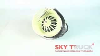 Мотор отопителя BAW-1044 Fenix BAW-1065 Евро-3 (печки) 12V