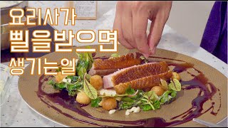 요리유튜버가 각 잡고 요리하면 생기는 일
