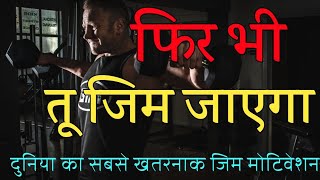 Hard motivational workout gym video |gym motivational video | gym motivation | workout motivation