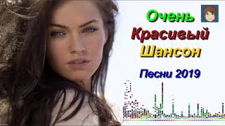 Красивый Шансон!!! Лучшие песни!!! Новинка