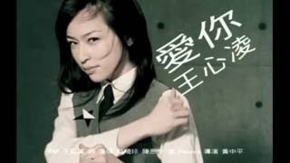 CYNDI WANG 王心凌《愛你》（aini）than OH MY GIRL(오마이걸) _ Listen to my word(내 얘길 들어봐)(A-ing)