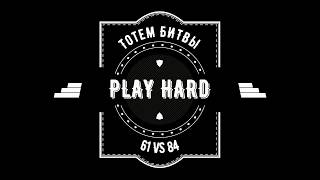Тотем Битвы (Battle Totem)►Life is Feudal: MMO Epleland