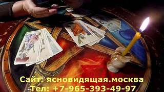 Гадание онлайн - Как будут развиваться отношения с задуманным человеком?