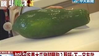 吃青木瓜豬腳豐胸？醫師：不一定有效
