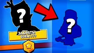 ПОЛУЧИЛ НОВОГО БОЙЦА ЗА КУБКИ - ЗАБРАЛ БО BRAWL STARS