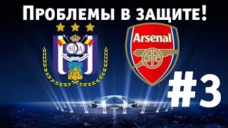ДЫРЕНЬ В ЗАЩИТЕ!|Pes 2015 [PC]UEFA League Champions[ARSENAL] #3