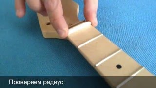 Установка костяного порожка. Тип Stratocaster