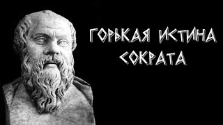 Олег Спицын & Солнечный Ветер - Горькая истина Сократа