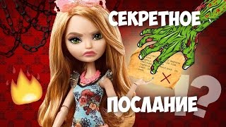 Монстер Хай "Апокалипсис #9" / Страшилка / Сериал