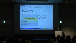 GDD 2011 Japan: Chromium 開発を支えるクラウドの技術Googleクラウドコンパイラ