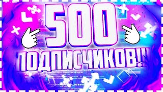 500 ПОДПИСЧИКОВ НА КАНАЛЕ, СЛИВ НАСТР! // SkyPvP [#MineBars,#PandaMine)