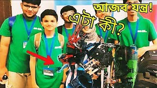 বাংলাদেশী ছাত্রদের অদ্ভুত কয়েকটি আবিষ্কার | Top bangladeshi technical inventions | Taza News