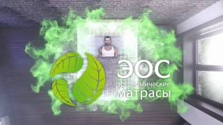 Матрасы ЭОС — интернет-магазин iSleep.by