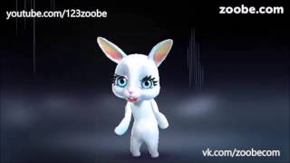 Zoobe Зайка Прошу, за всё меня прости!