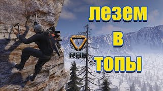RING OF ELYSIUM (ROE) - ОЧЕРЕДНОЙ КЛОН PUBG | НОЧНОЙ ТОП 1 |