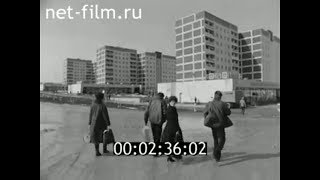 1988г. Камские Поляны ТатАЭС. Татарстан