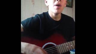 Честный - мама буду добрым(cover)
