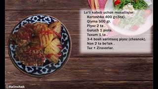 Lo'li Kabob Tayyorlash/Лули кабоб Тайёрлаш