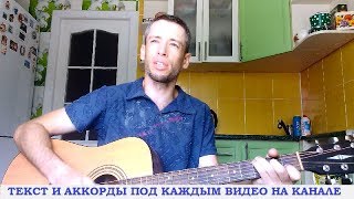 Дворовые песни - Что гроза в степи влюбленной паре (гитара, кавер дд)