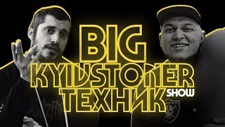 BRB SHOW | TIZZZER | Паша Техник и Kyivstoner