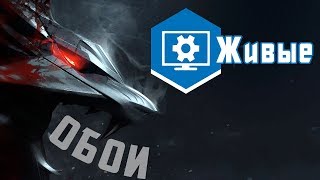 Живые обои на рабочий стол в 2 клика! |Wallpaper Engine