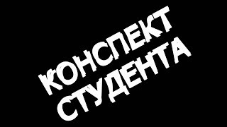 Понятие, методы и виды финансового контроля.