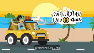 ขับเที่ยวทั่วไทยไปกับ B-Quik - ตรัง แลนด์มาร์คแห่งภาคใต้