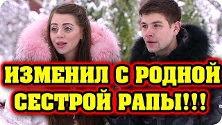 Дом 2 Новости и слухи раньше эфиров!