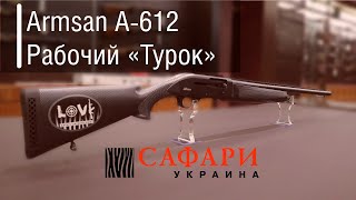 Armsan A612 || Рабочий турок