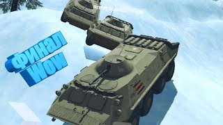 Не лёгкое завершение (путь к БТР) в игре ORSO / Offroad Simulator online