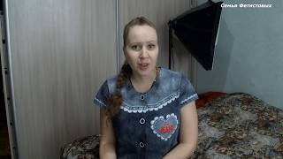 Причины перехода с СО на школьное обучение // Семья Фетистовых
