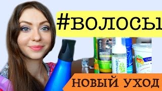 ❀УХОД ЗА ВОЛОСАМИ | Покупки до 500 р | #отечественное