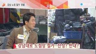강남 노점상 철거 '충돌' / YTN